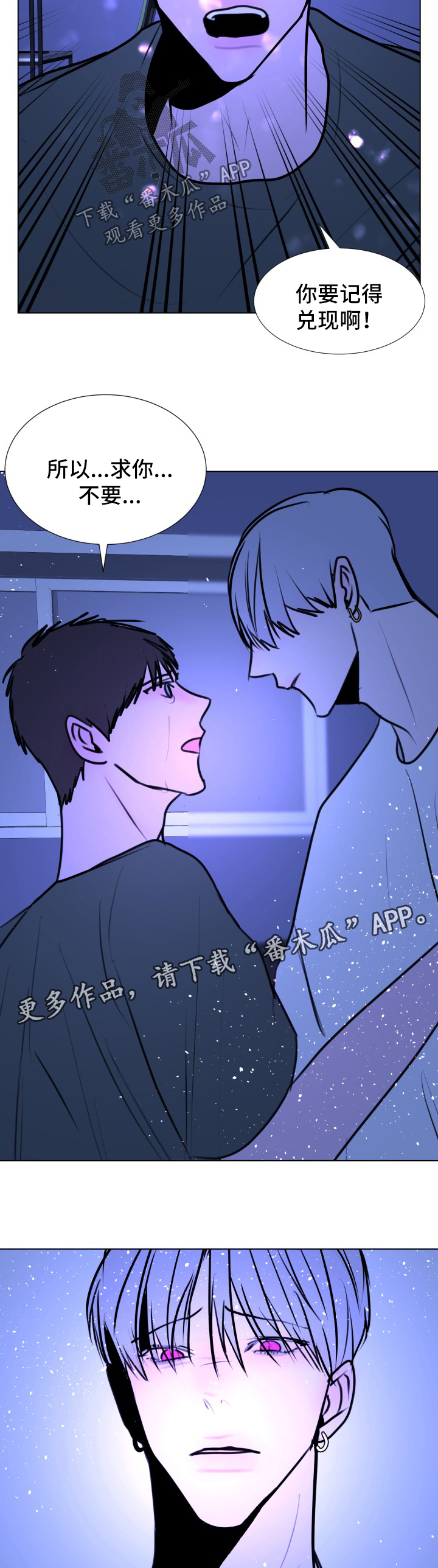 《秘密画卷》漫画最新章节第49章：【第二季】诺言免费下拉式在线观看章节第【8】张图片