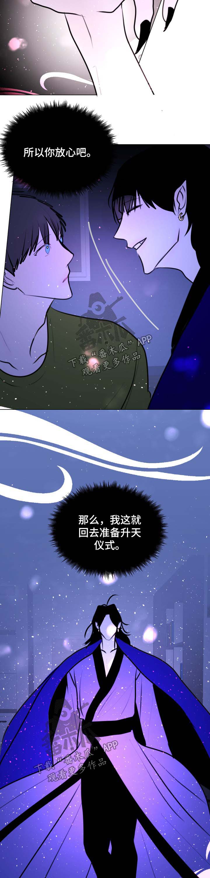 《秘密画卷》漫画最新章节第50章：【第二季】准备升天议事免费下拉式在线观看章节第【9】张图片