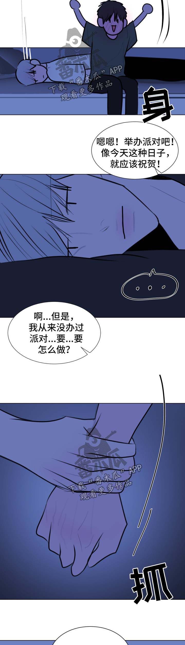 《秘密画卷》漫画最新章节第50章：【第二季】准备升天议事免费下拉式在线观看章节第【2】张图片