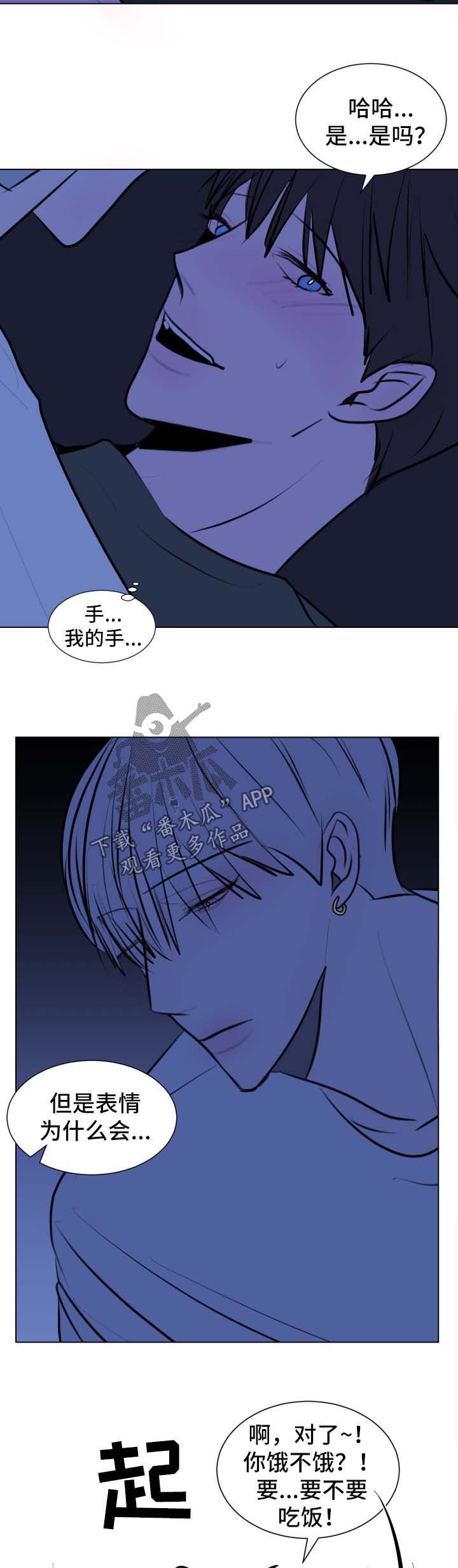 《秘密画卷》漫画最新章节第50章：【第二季】准备升天议事免费下拉式在线观看章节第【3】张图片