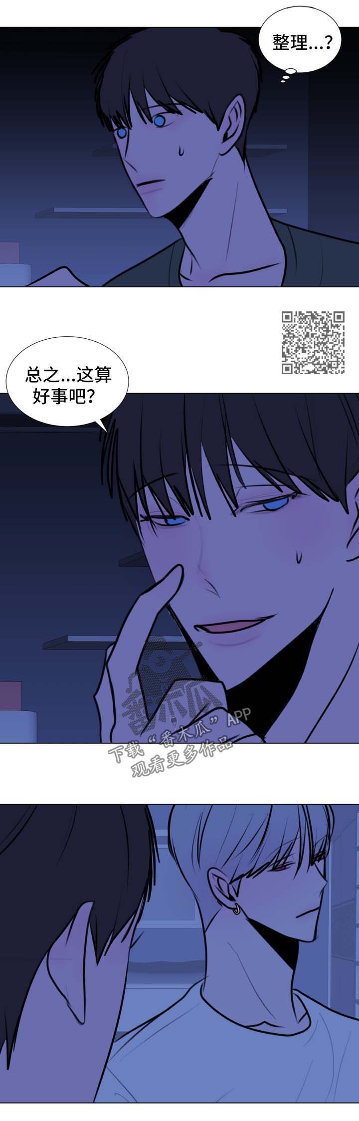 《秘密画卷》漫画最新章节第50章：【第二季】准备升天议事免费下拉式在线观看章节第【7】张图片