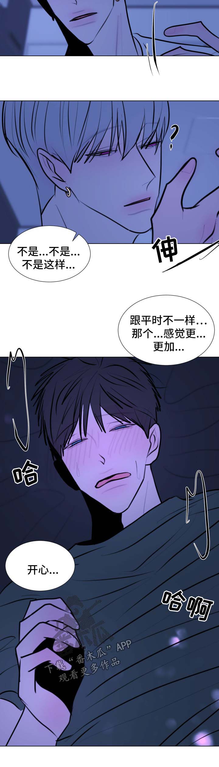 《秘密画卷》漫画最新章节第51章：【第二季】不想和你分开免费下拉式在线观看章节第【3】张图片