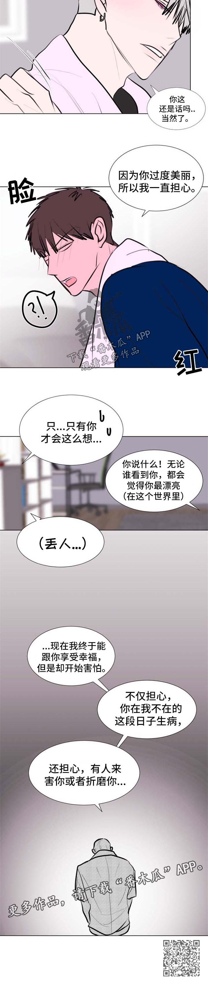 《秘密画卷》漫画最新章节第52章：【第二季】问题免费下拉式在线观看章节第【1】张图片