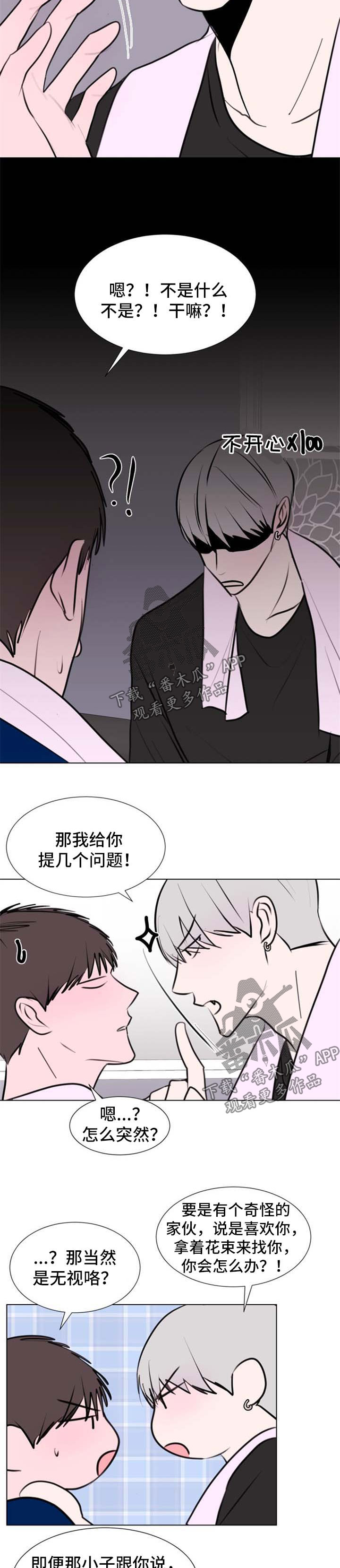 《秘密画卷》漫画最新章节第52章：【第二季】问题免费下拉式在线观看章节第【3】张图片