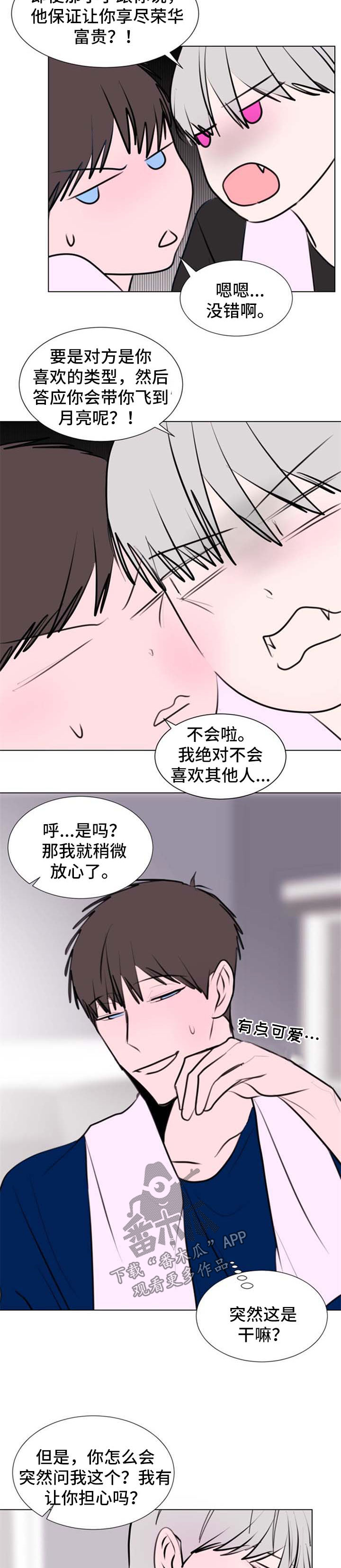 《秘密画卷》漫画最新章节第52章：【第二季】问题免费下拉式在线观看章节第【2】张图片