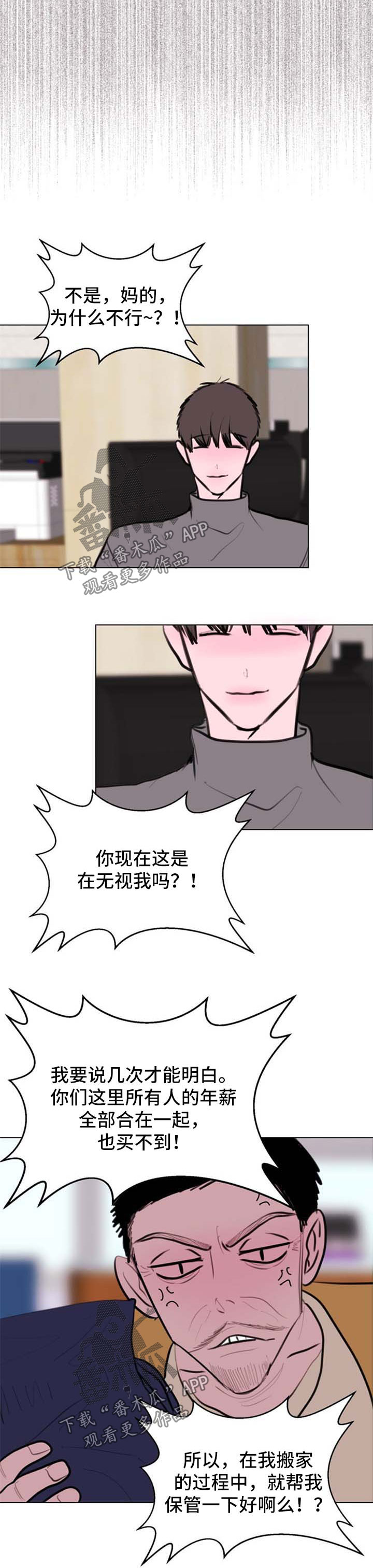 《秘密画卷》漫画最新章节第55章：【第二季】胸闷免费下拉式在线观看章节第【8】张图片