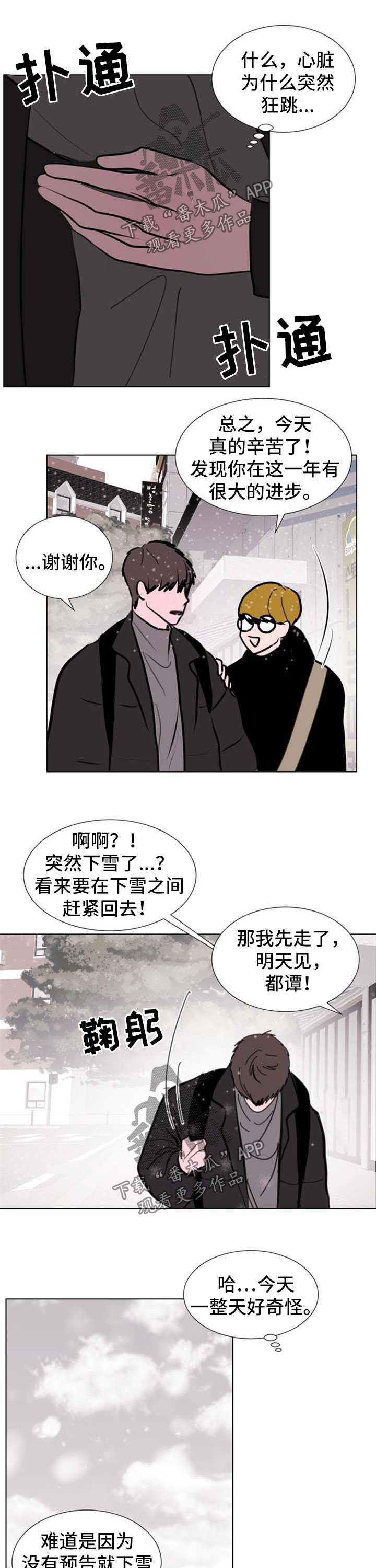 《秘密画卷》漫画最新章节第55章：【第二季】胸闷免费下拉式在线观看章节第【2】张图片