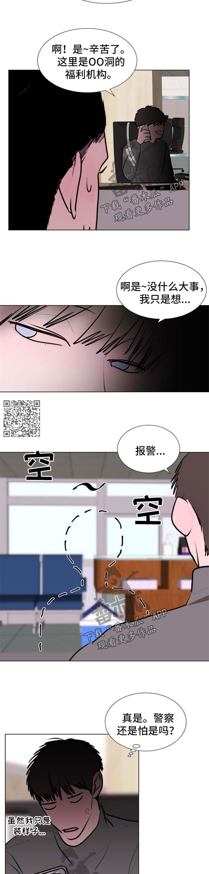 《秘密画卷》漫画最新章节第55章：【第二季】胸闷免费下拉式在线观看章节第【5】张图片