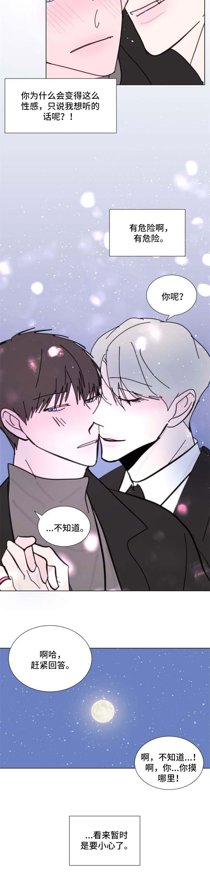 《秘密画卷》漫画最新章节第57章：【第二季】要小心了免费下拉式在线观看章节第【1】张图片