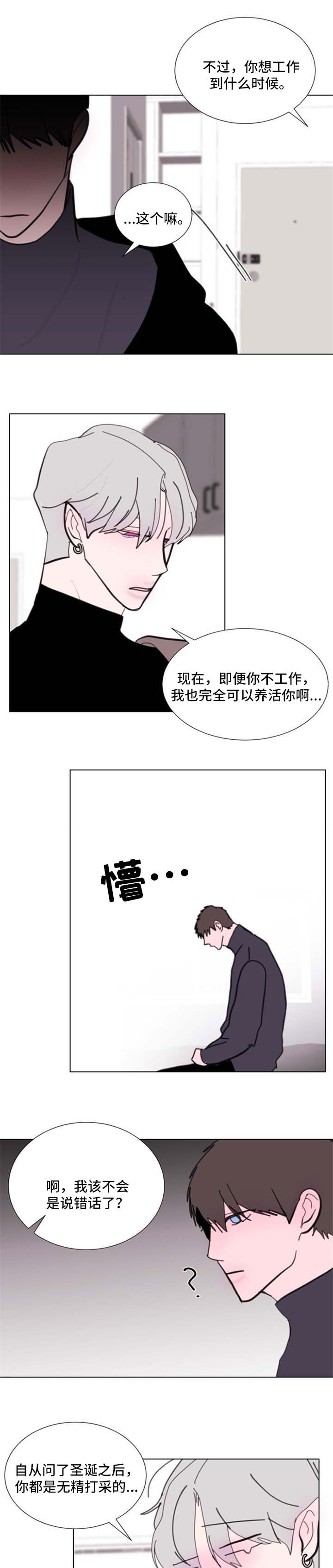 《秘密画卷》漫画最新章节第58章：【第二季】想法免费下拉式在线观看章节第【3】张图片