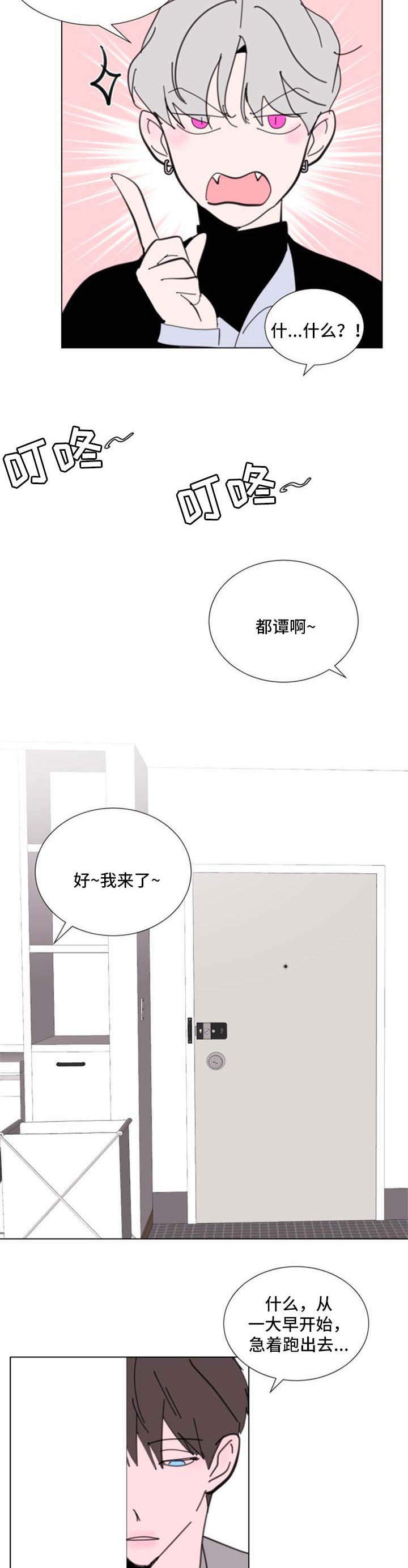 《秘密画卷》漫画最新章节第59章：【第二季】圣诞快乐免费下拉式在线观看章节第【3】张图片