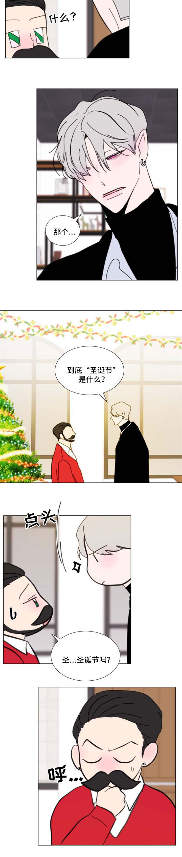 秘密画卷-第59章：【第二季】圣诞快乐全彩韩漫标签