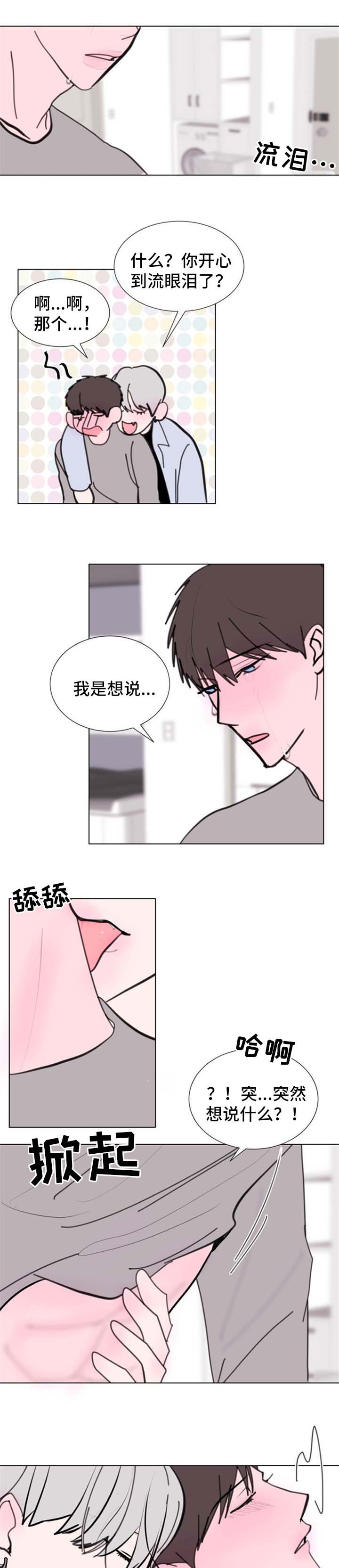 《秘密画卷》漫画最新章节第60章：【第二季】很爱你免费下拉式在线观看章节第【4】张图片