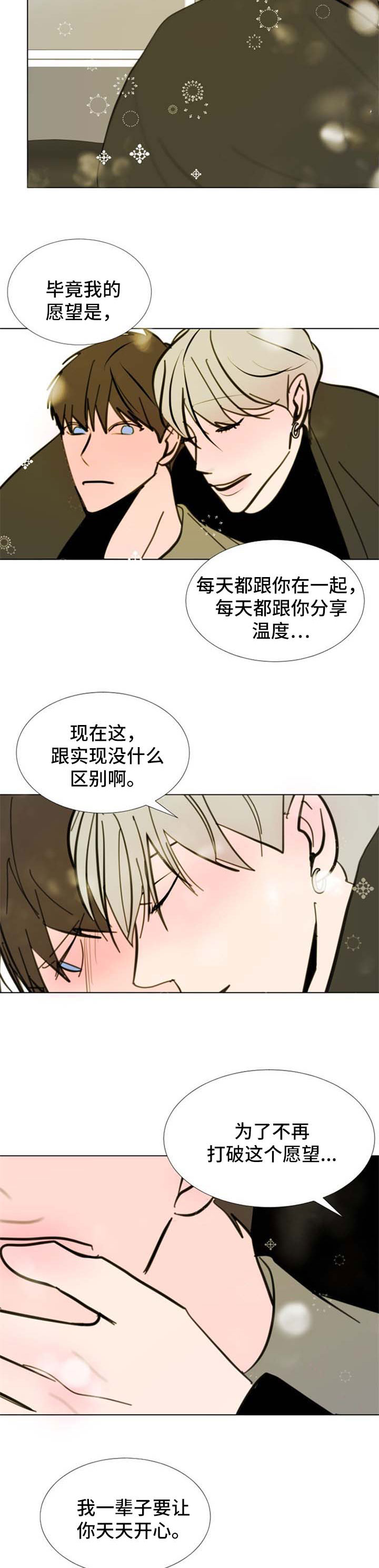 《秘密画卷》漫画最新章节第61章：【第二季】永远只爱你一个免费下拉式在线观看章节第【2】张图片