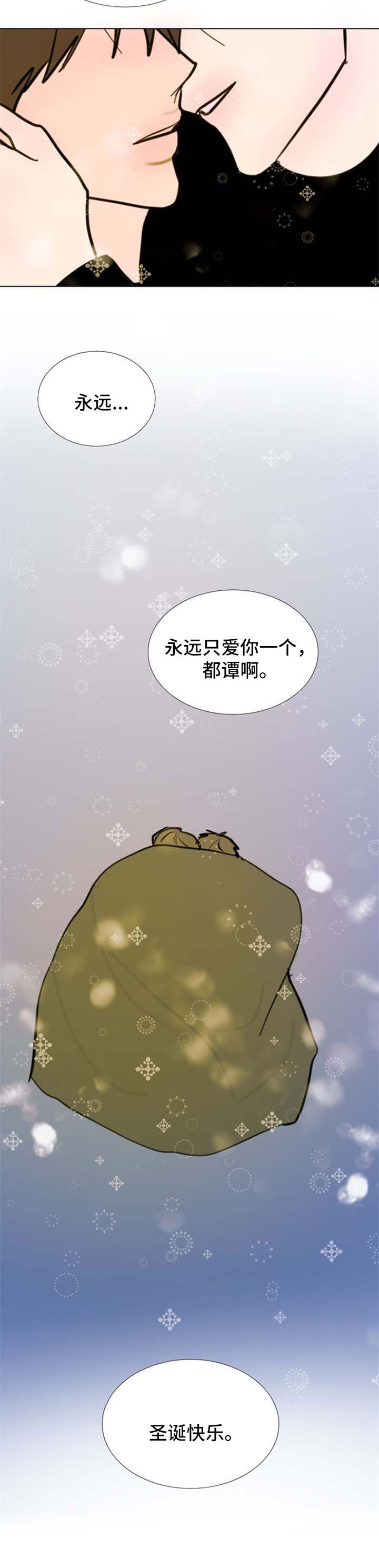 《秘密画卷》漫画最新章节第61章：【第二季】永远只爱你一个免费下拉式在线观看章节第【1】张图片