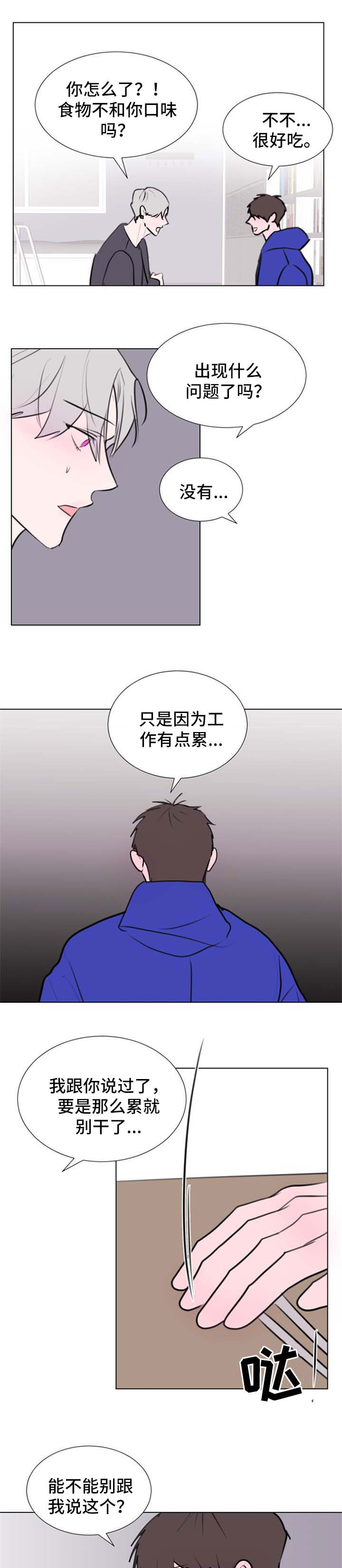 《秘密画卷》漫画最新章节第62章：【第二季】抑郁免费下拉式在线观看章节第【3】张图片