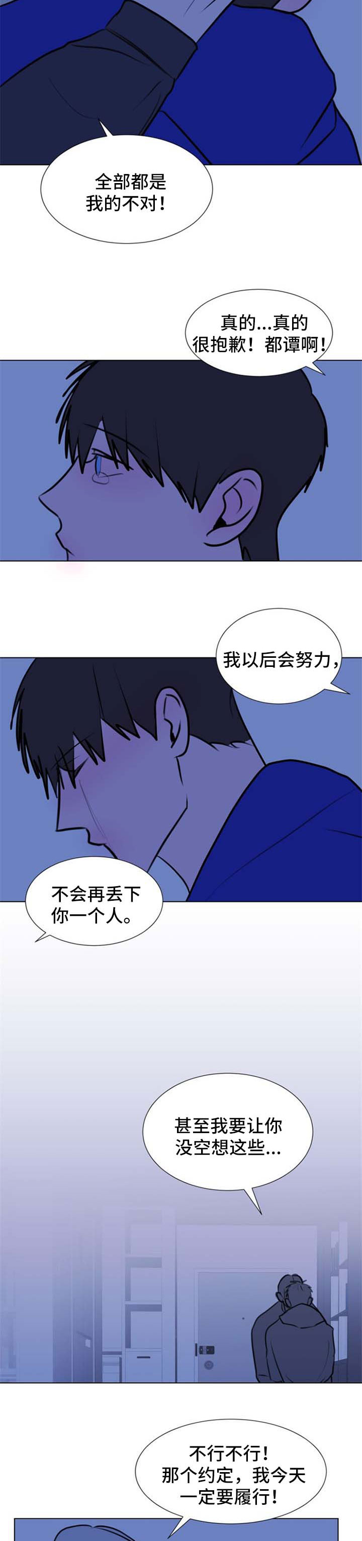 《秘密画卷》漫画最新章节第64章：【第二季】约定免费下拉式在线观看章节第【2】张图片