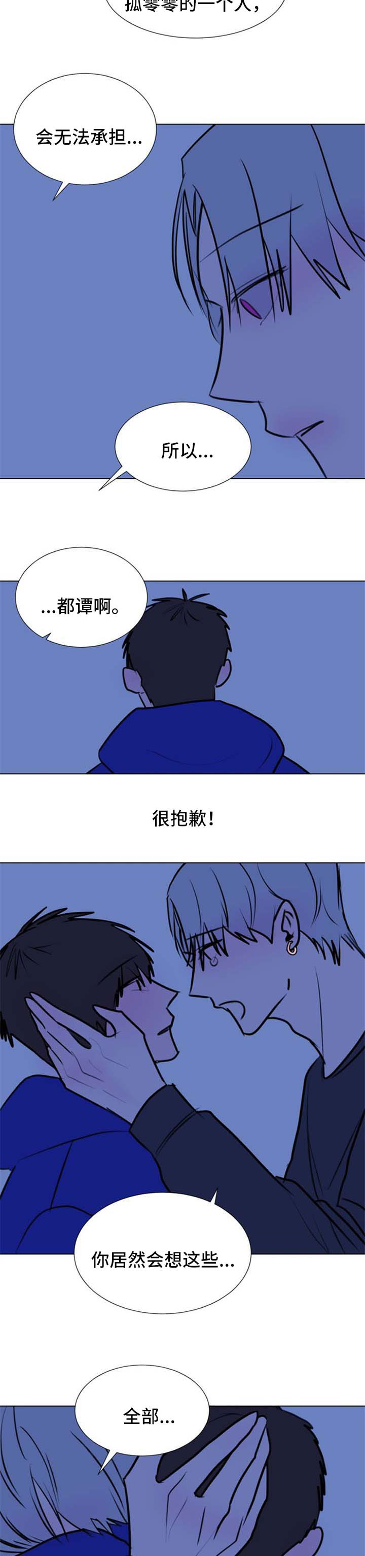 《秘密画卷》漫画最新章节第64章：【第二季】约定免费下拉式在线观看章节第【3】张图片