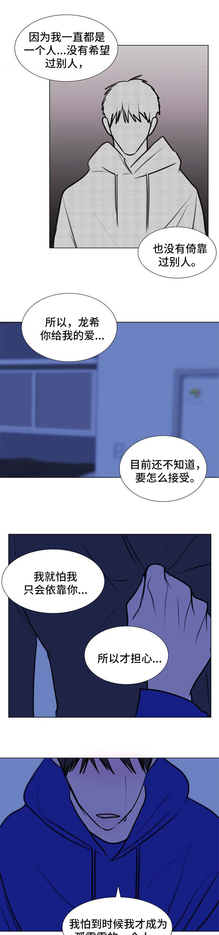 《秘密画卷》漫画最新章节第64章：【第二季】约定免费下拉式在线观看章节第【4】张图片