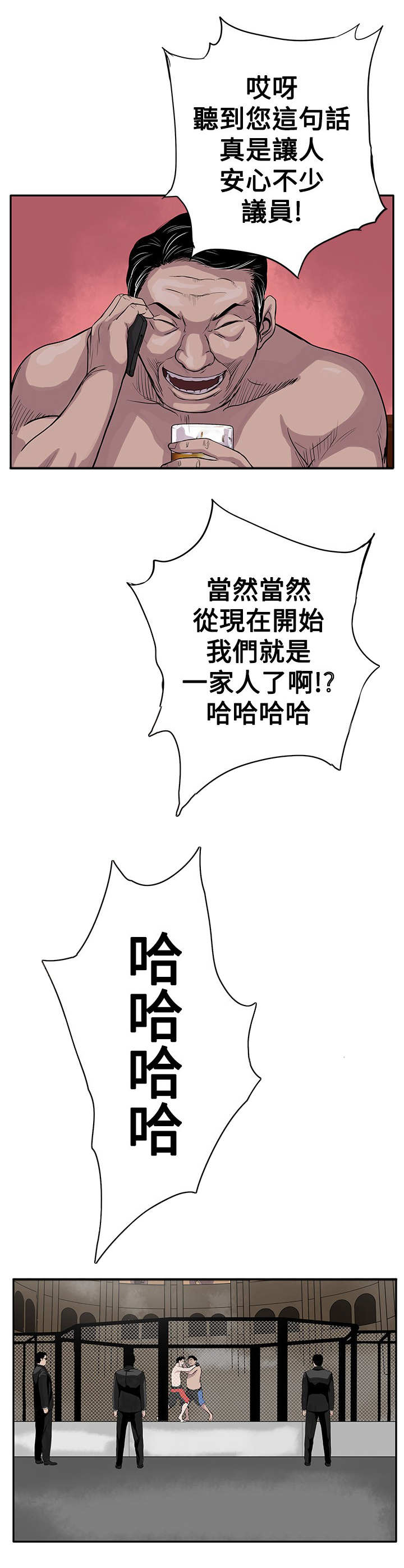 《死斗牢狱》漫画最新章节第2章：狗咬狗免费下拉式在线观看章节第【1】张图片