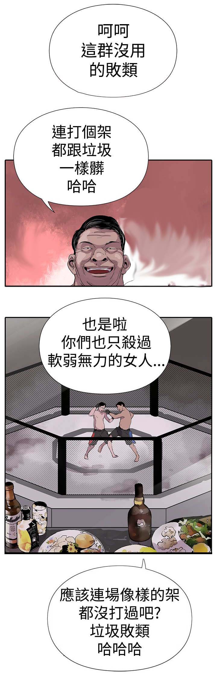 《死斗牢狱》漫画最新章节第2章：狗咬狗免费下拉式在线观看章节第【5】张图片