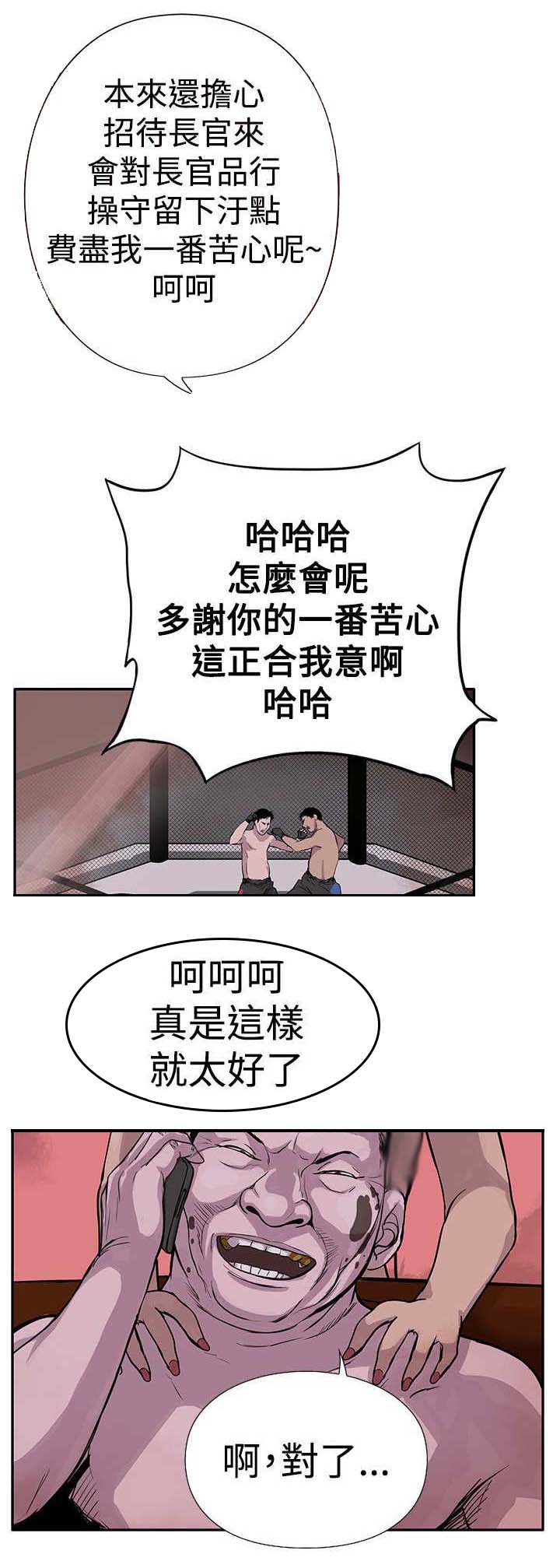 《死斗牢狱》漫画最新章节第2章：狗咬狗免费下拉式在线观看章节第【3】张图片