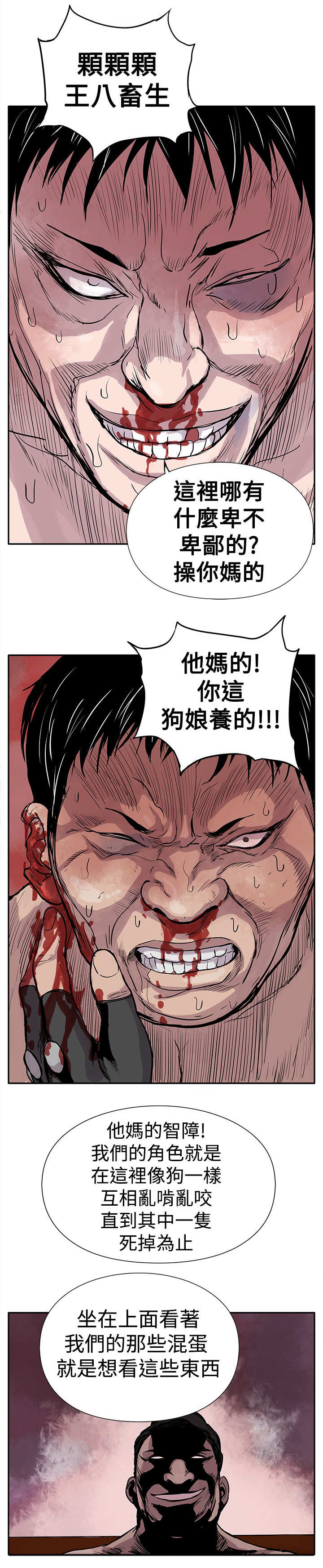 《死斗牢狱》漫画最新章节第2章：狗咬狗免费下拉式在线观看章节第【7】张图片