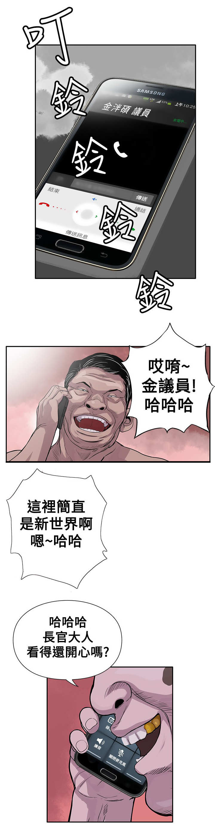 《死斗牢狱》漫画最新章节第2章：狗咬狗免费下拉式在线观看章节第【4】张图片