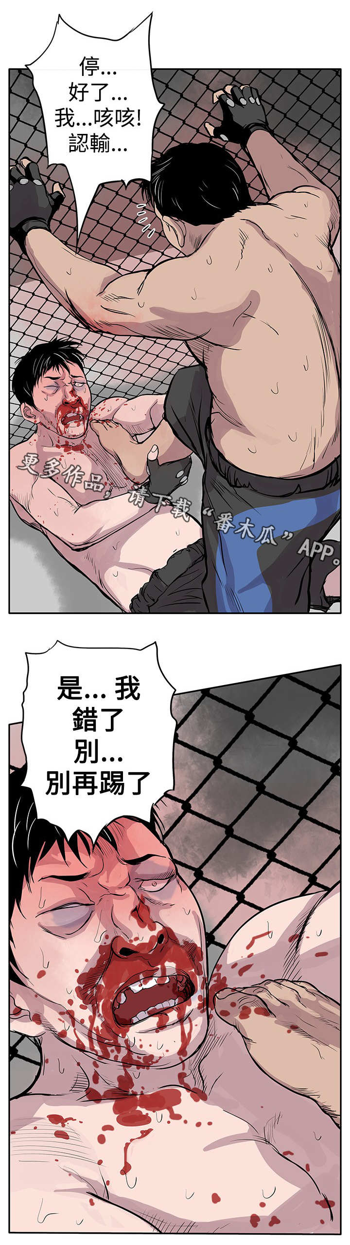 《死斗牢狱》漫画最新章节第3章：看谁先死免费下拉式在线观看章节第【3】张图片