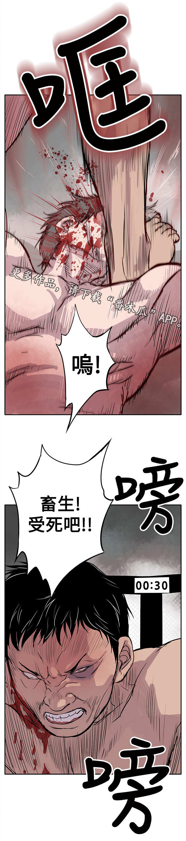 《死斗牢狱》漫画最新章节第3章：看谁先死免费下拉式在线观看章节第【5】张图片