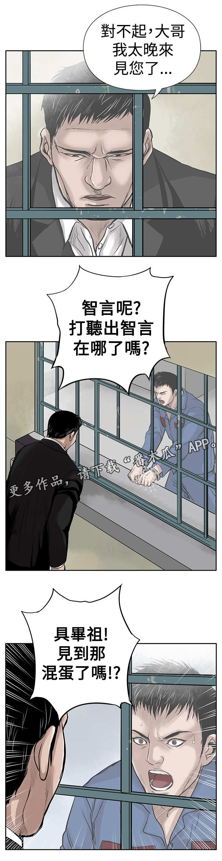 《死斗牢狱》漫画最新章节第5章：黑道囚犯免费下拉式在线观看章节第【3】张图片