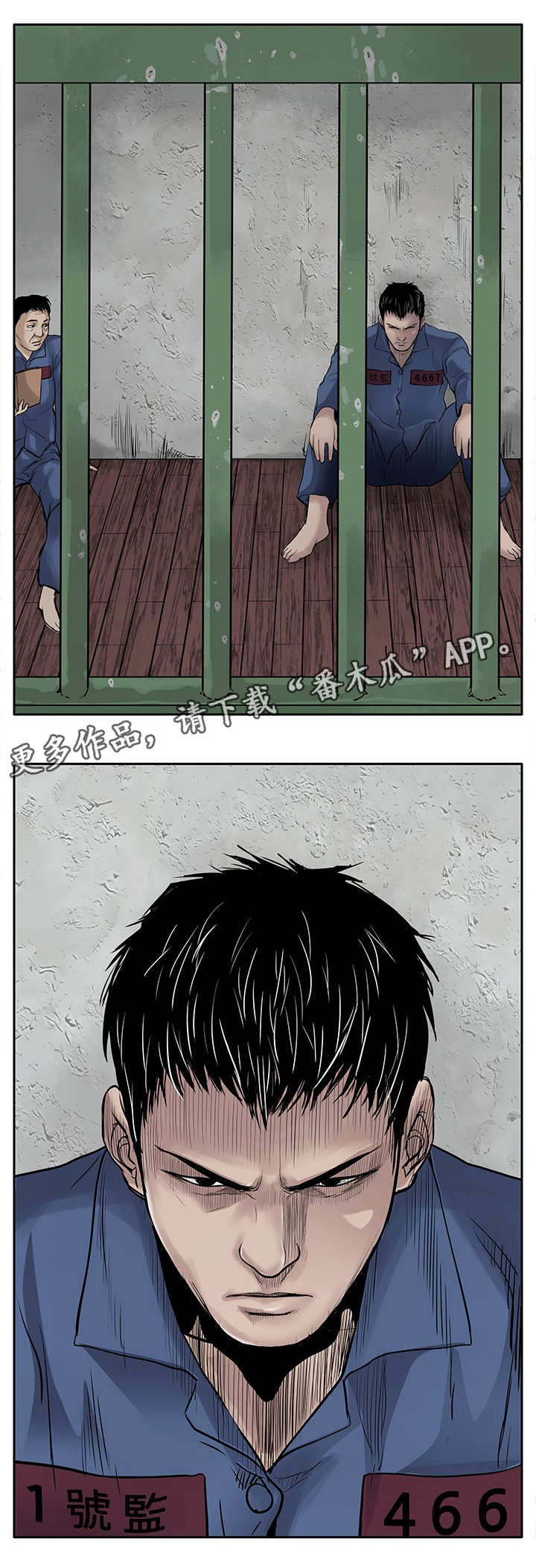 《死斗牢狱》漫画最新章节第5章：黑道囚犯免费下拉式在线观看章节第【7】张图片