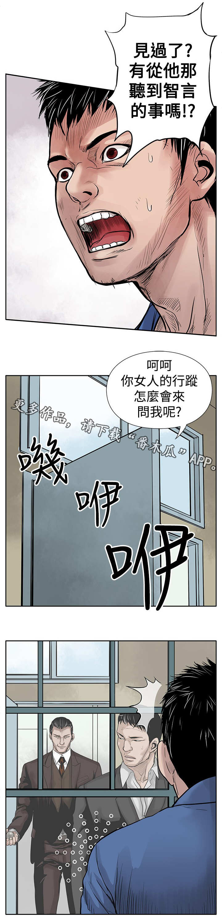 《死斗牢狱》漫画最新章节第5章：黑道囚犯免费下拉式在线观看章节第【1】张图片