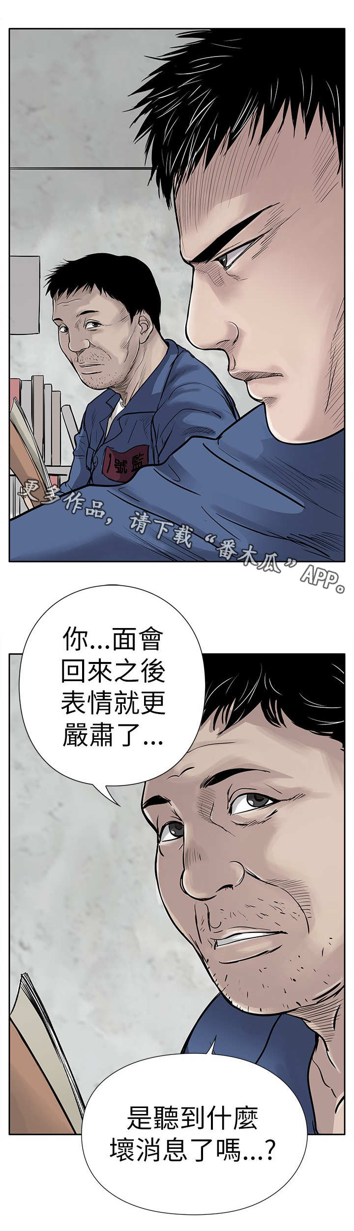 《死斗牢狱》漫画最新章节第5章：黑道囚犯免费下拉式在线观看章节第【6】张图片