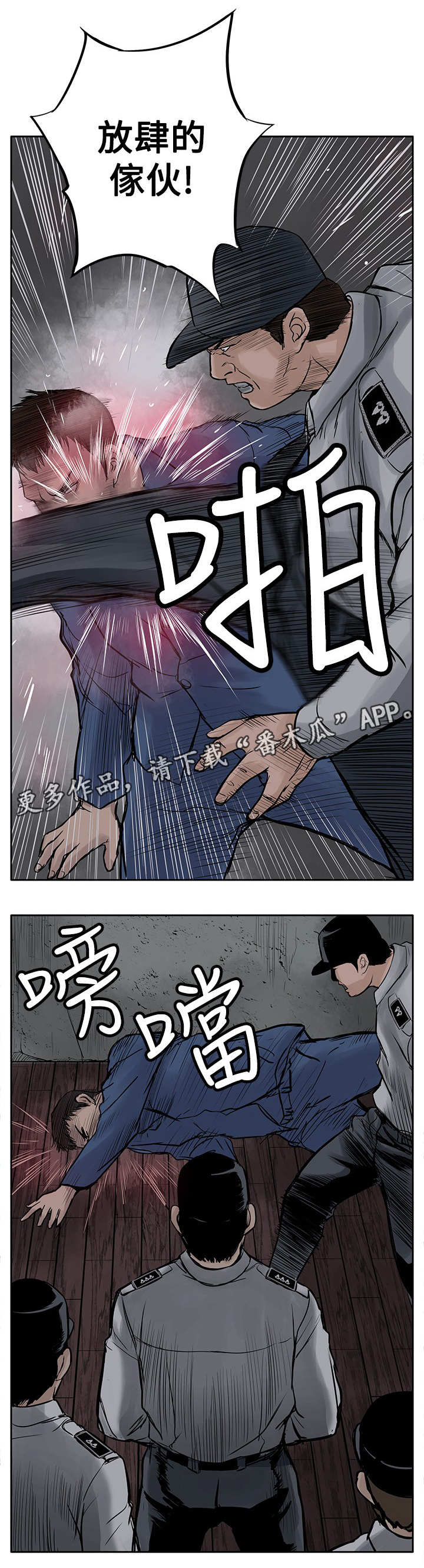 《死斗牢狱》漫画最新章节第7章：没有罪免费下拉式在线观看章节第【4】张图片