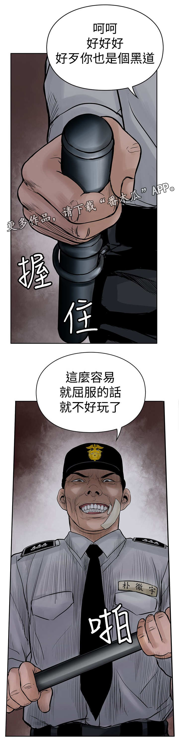 《死斗牢狱》漫画最新章节第7章：没有罪免费下拉式在线观看章节第【1】张图片