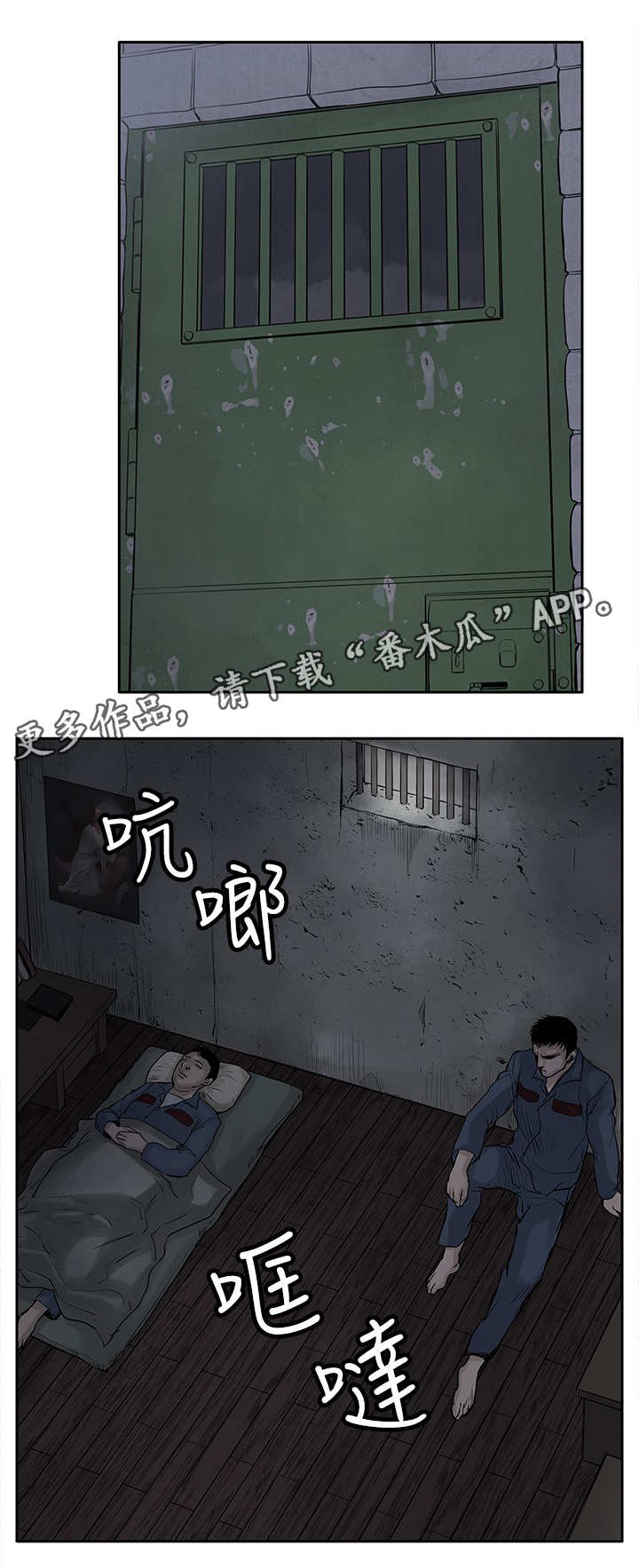 《死斗牢狱》漫画最新章节第7章：没有罪免费下拉式在线观看章节第【8】张图片