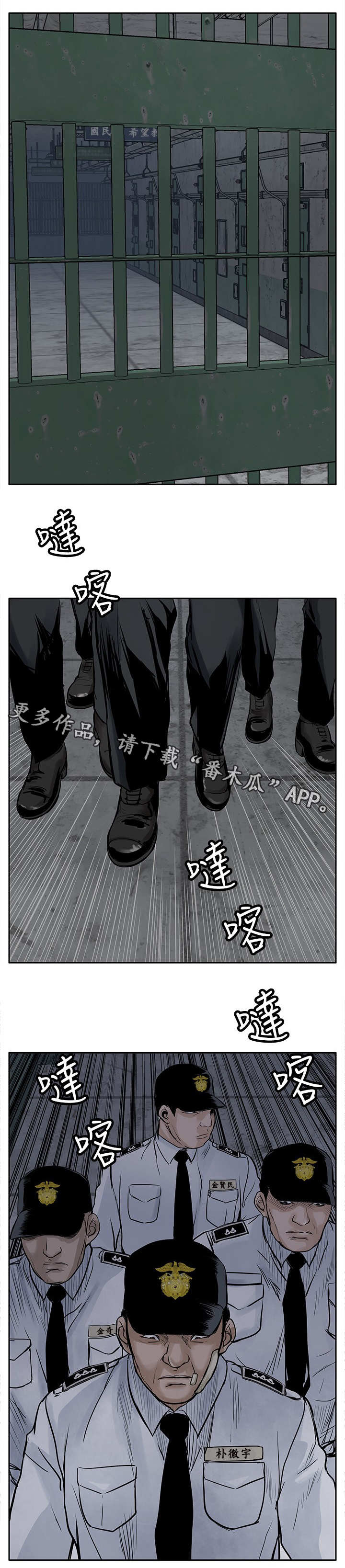 《死斗牢狱》漫画最新章节第7章：没有罪免费下拉式在线观看章节第【9】张图片