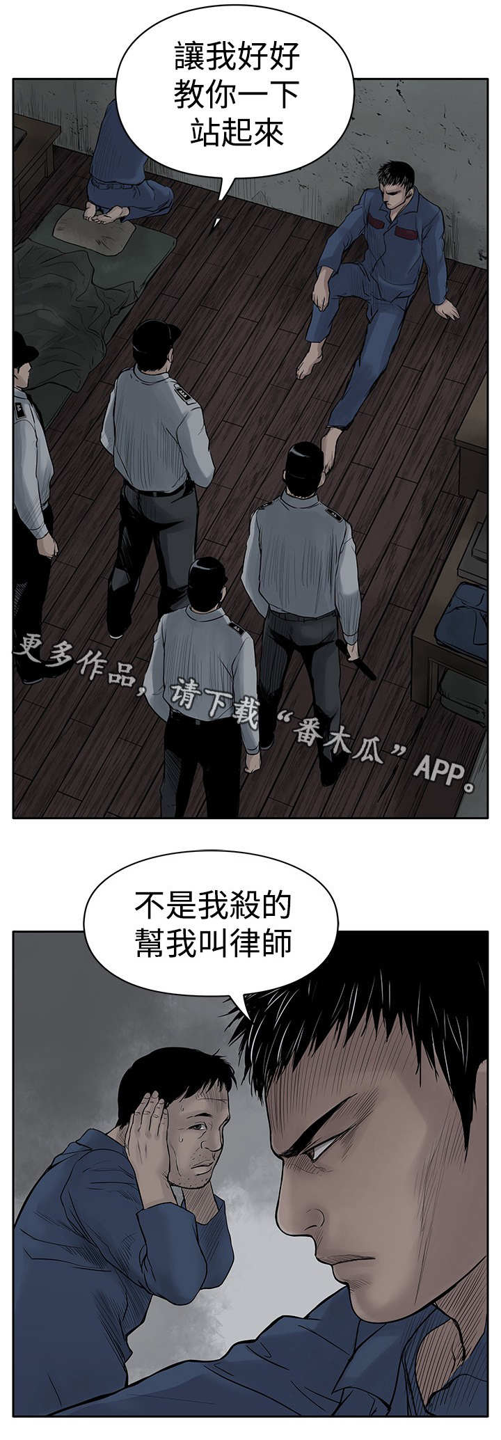 《死斗牢狱》漫画最新章节第7章：没有罪免费下拉式在线观看章节第【5】张图片