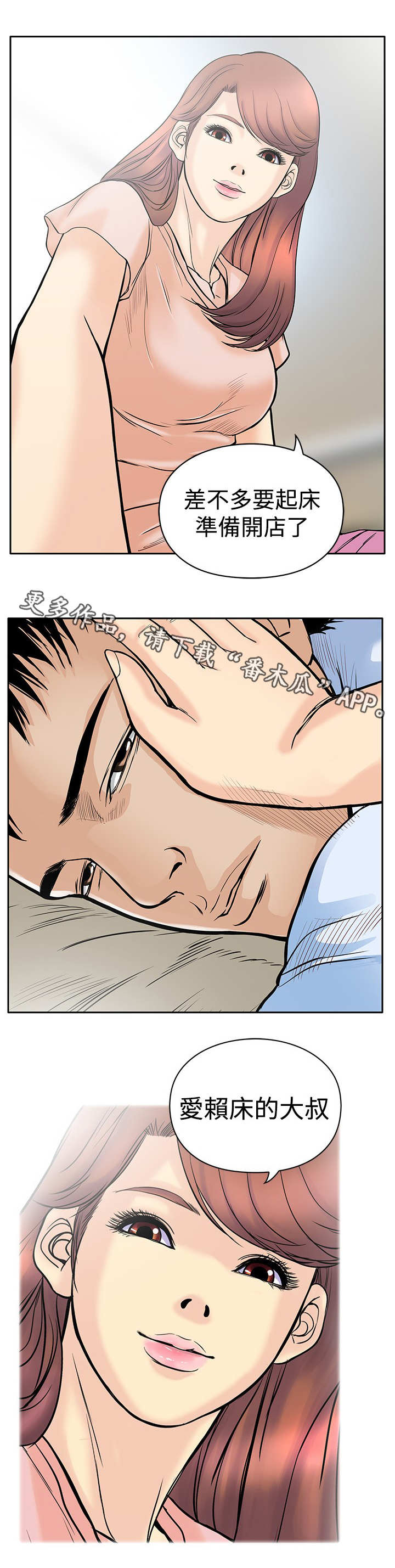 《死斗牢狱》漫画最新章节第8章：爱人免费下拉式在线观看章节第【1】张图片