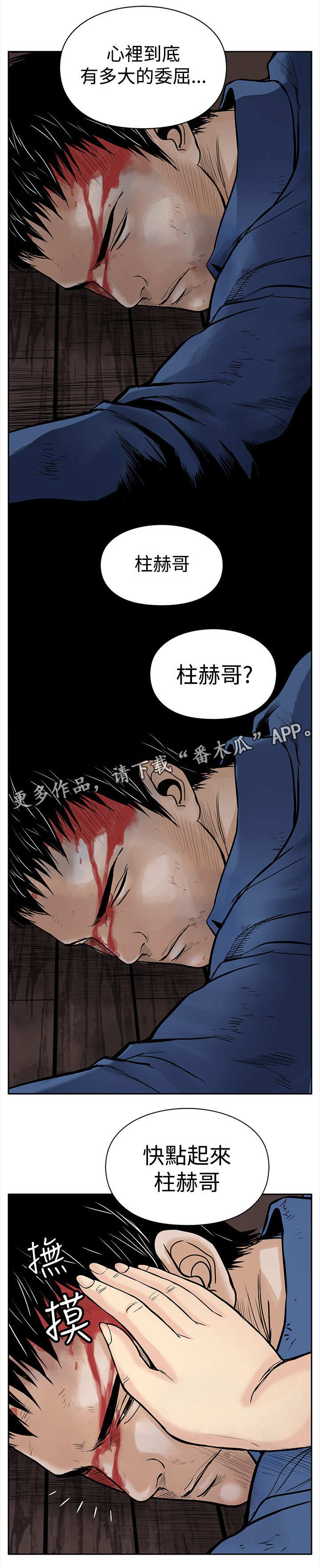 《死斗牢狱》漫画最新章节第8章：爱人免费下拉式在线观看章节第【2】张图片