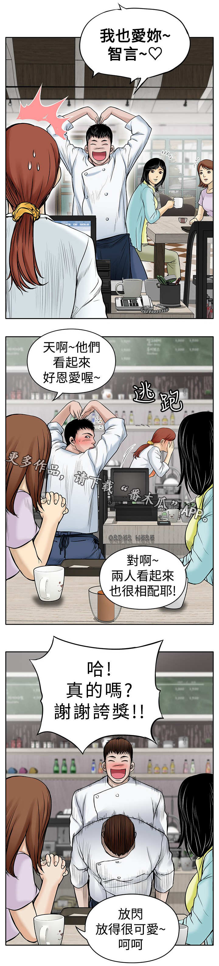 《死斗牢狱》漫画最新章节第9章：起色免费下拉式在线观看章节第【7】张图片