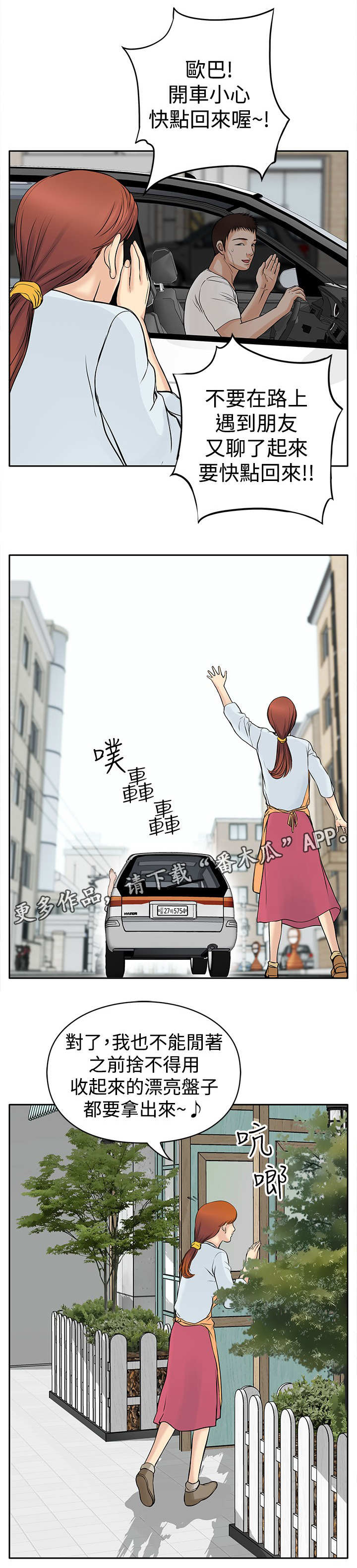 《死斗牢狱》漫画最新章节第10章：大哥免费下拉式在线观看章节第【9】张图片