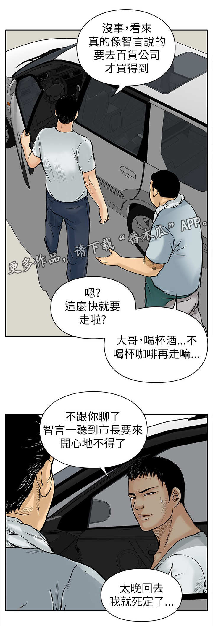 《死斗牢狱》漫画最新章节第10章：大哥免费下拉式在线观看章节第【5】张图片