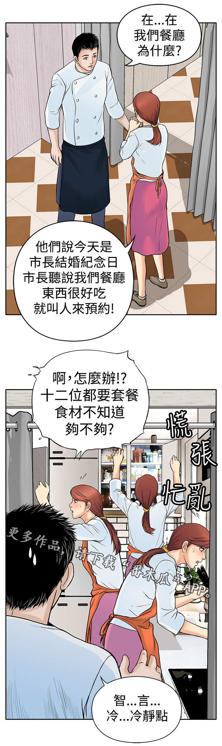 《死斗牢狱》漫画最新章节第10章：大哥免费下拉式在线观看章节第【12】张图片