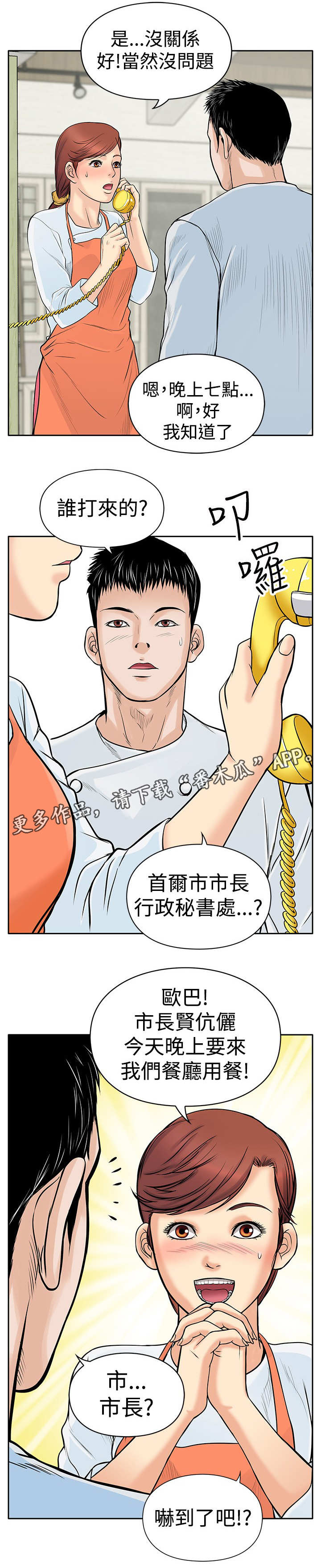 《死斗牢狱》漫画最新章节第10章：大哥免费下拉式在线观看章节第【13】张图片