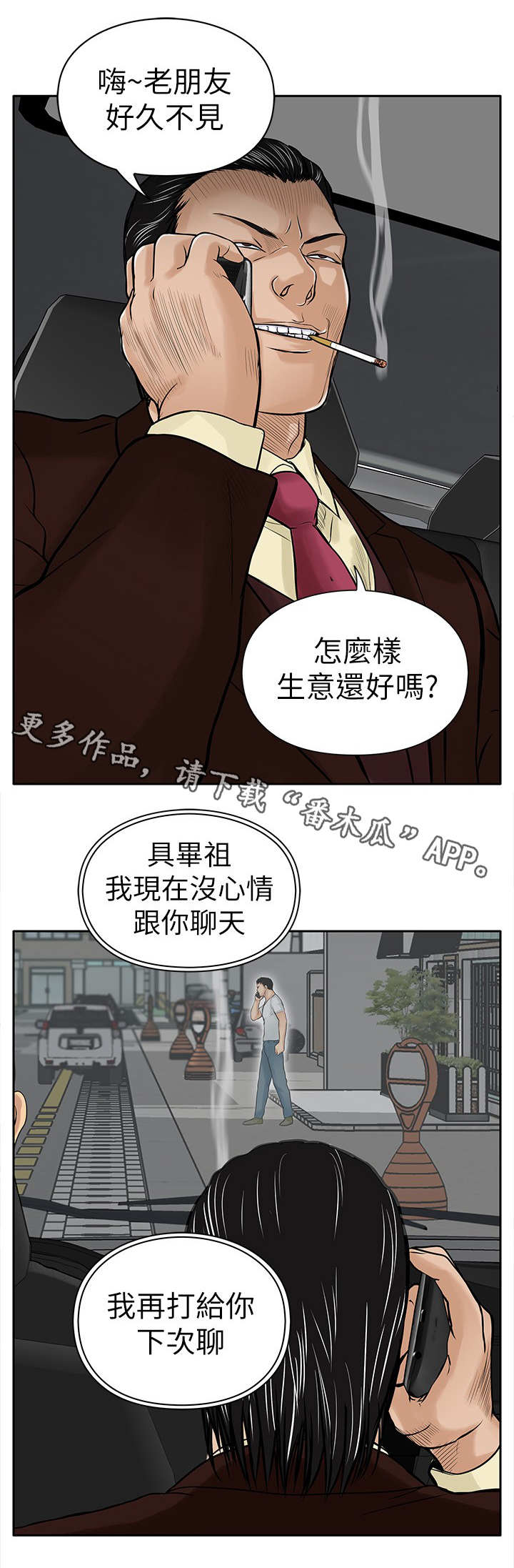 《死斗牢狱》漫画最新章节第11章：绑架免费下拉式在线观看章节第【7】张图片