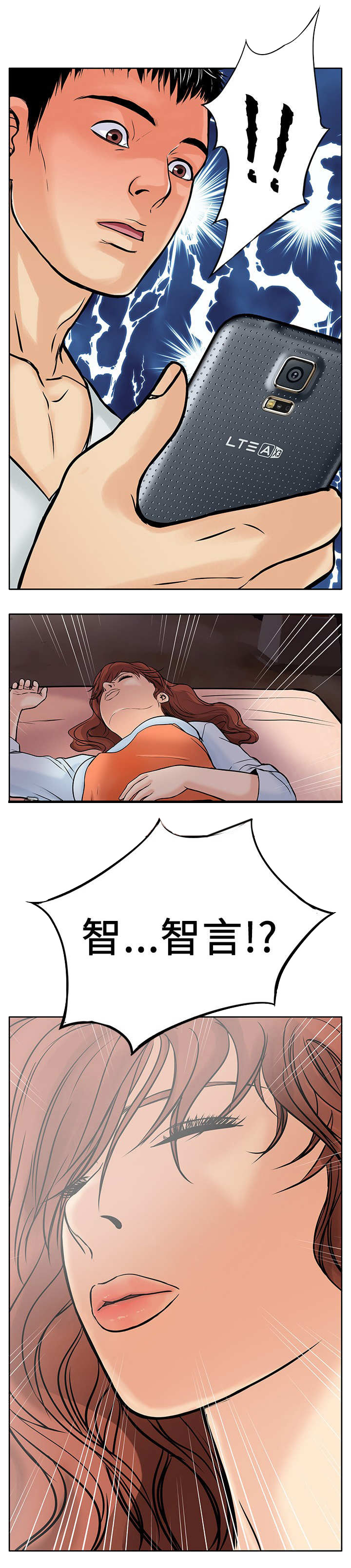 《死斗牢狱》漫画最新章节第11章：绑架免费下拉式在线观看章节第【5】张图片