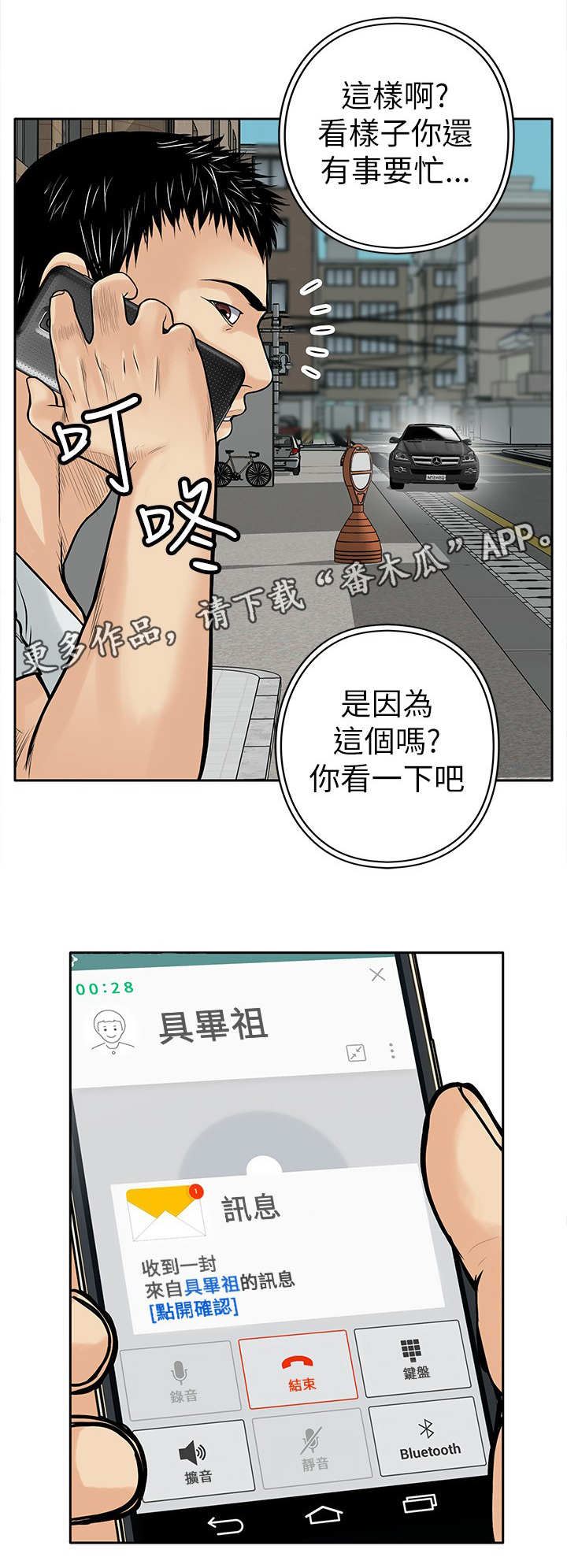 《死斗牢狱》漫画最新章节第11章：绑架免费下拉式在线观看章节第【6】张图片