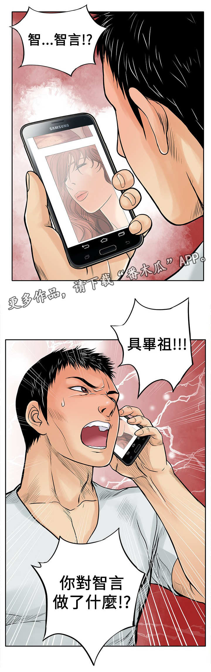 《死斗牢狱》漫画最新章节第11章：绑架免费下拉式在线观看章节第【4】张图片